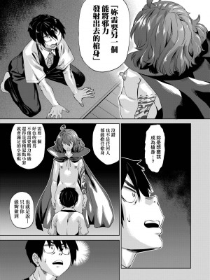 [未来数位中文版] [FDH-066] [あべもりおか] 邪眼の催眠淫力で生徒会レズ女子達の処女を強制レ×プ!!_a_019