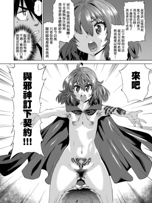 [未来数位中文版] [FDH-066] [あべもりおか] 邪眼の催眠淫力で生徒会レズ女子達の処女を強制レ×プ!!_a_020