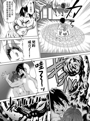[未来数位中文版] [FDH-066] [あべもりおか] 邪眼の催眠淫力で生徒会レズ女子達の処女を強制レ×プ!!_a_029