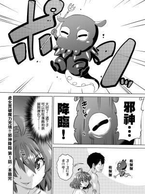 [未来数位中文版] [FDH-066] [あべもりおか] 邪眼の催眠淫力で生徒会レズ女子達の処女を強制レ×プ!!_a_030