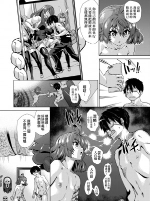 [未来数位中文版] [FDH-066] [あべもりおか] 邪眼の催眠淫力で生徒会レズ女子達の処女を強制レ×プ!!_a_032
