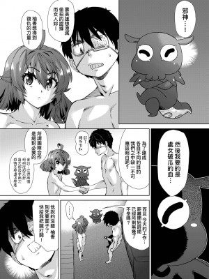 [未来数位中文版] [FDH-066] [あべもりおか] 邪眼の催眠淫力で生徒会レズ女子達の処女を強制レ×プ!!_a_033