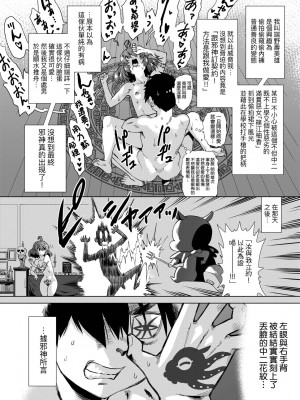 [未来数位中文版] [FDH-066] [あべもりおか] 邪眼の催眠淫力で生徒会レズ女子達の処女を強制レ×プ!!_a_034