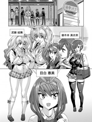 [未来数位中文版] [FDH-066] [あべもりおか] 邪眼の催眠淫力で生徒会レズ女子達の処女を強制レ×プ!!_a_036