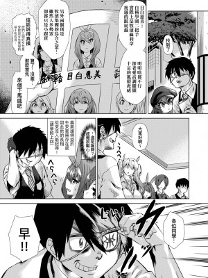 [未来数位中文版] [FDH-066] [あべもりおか] 邪眼の催眠淫力で生徒会レズ女子達の処女を強制レ×プ!!_a_037