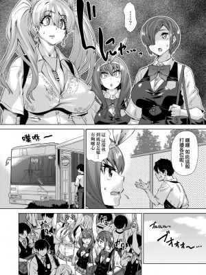 [未来数位中文版] [FDH-066] [あべもりおか] 邪眼の催眠淫力で生徒会レズ女子達の処女を強制レ×プ!!_a_038