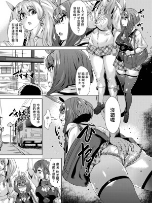 [未来数位中文版] [FDH-066] [あべもりおか] 邪眼の催眠淫力で生徒会レズ女子達の処女を強制レ×プ!!_a_039