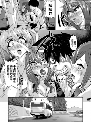 [未来数位中文版] [FDH-066] [あべもりおか] 邪眼の催眠淫力で生徒会レズ女子達の処女を強制レ×プ!!_a_042
