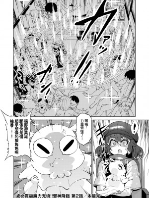 [未来数位中文版] [FDH-066] [あべもりおか] 邪眼の催眠淫力で生徒会レズ女子達の処女を強制レ×プ!!_a_062