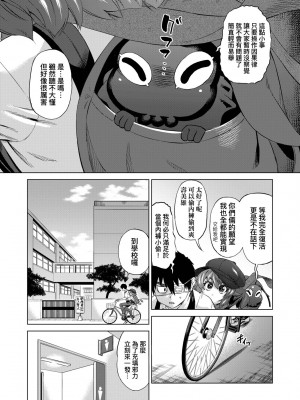 [未来数位中文版] [FDH-066] [あべもりおか] 邪眼の催眠淫力で生徒会レズ女子達の処女を強制レ×プ!!_a_065