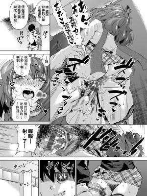 [未来数位中文版] [FDH-066] [あべもりおか] 邪眼の催眠淫力で生徒会レズ女子達の処女を強制レ×プ!!_a_066