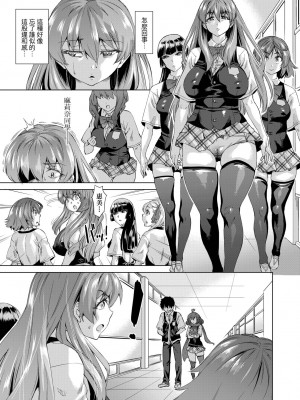 [未来数位中文版] [FDH-066] [あべもりおか] 邪眼の催眠淫力で生徒会レズ女子達の処女を強制レ×プ!!_a_067