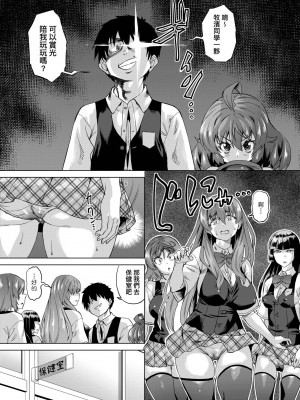 [未来数位中文版] [FDH-066] [あべもりおか] 邪眼の催眠淫力で生徒会レズ女子達の処女を強制レ×プ!!_a_068