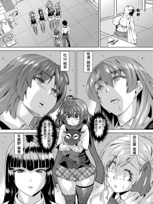 [未来数位中文版] [FDH-066] [あべもりおか] 邪眼の催眠淫力で生徒会レズ女子達の処女を強制レ×プ!!_a_069