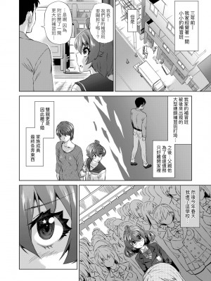[未来数位中文版] [FDH-066] [あべもりおか] 邪眼の催眠淫力で生徒会レズ女子達の処女を強制レ×プ!!_a_070