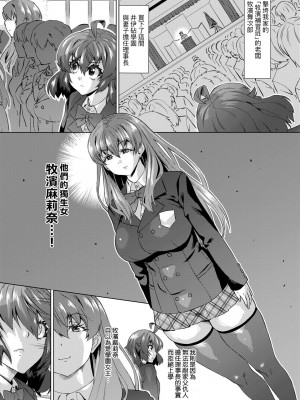 [未来数位中文版] [FDH-066] [あべもりおか] 邪眼の催眠淫力で生徒会レズ女子達の処女を強制レ×プ!!_a_071
