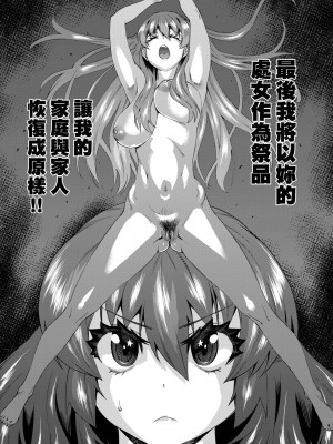 [未来数位中文版] [FDH-066] [あべもりおか] 邪眼の催眠淫力で生徒会レズ女子達の処女を強制レ×プ!!_a_072