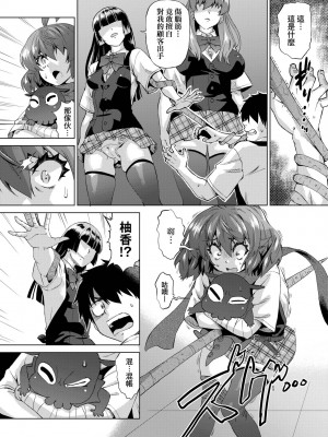 [未来数位中文版] [FDH-066] [あべもりおか] 邪眼の催眠淫力で生徒会レズ女子達の処女を強制レ×プ!!_a_074