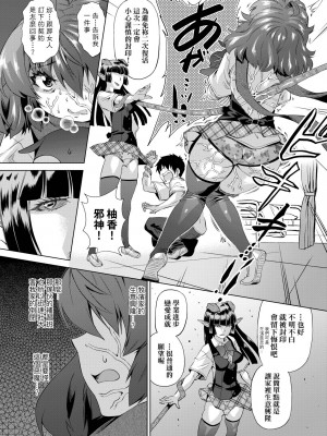 [未来数位中文版] [FDH-066] [あべもりおか] 邪眼の催眠淫力で生徒会レズ女子達の処女を強制レ×プ!!_a_076