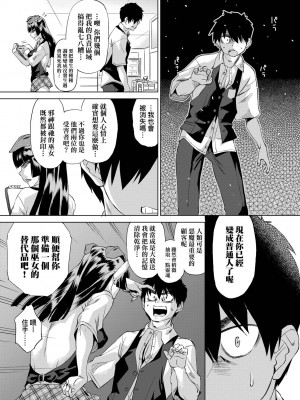 [未来数位中文版] [FDH-066] [あべもりおか] 邪眼の催眠淫力で生徒会レズ女子達の処女を強制レ×プ!!_a_079
