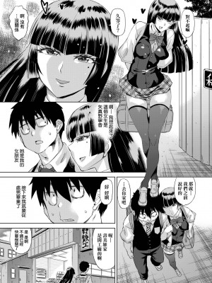 [未来数位中文版] [FDH-066] [あべもりおか] 邪眼の催眠淫力で生徒会レズ女子達の処女を強制レ×プ!!_a_081
