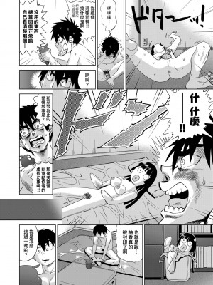 [未来数位中文版] [FDH-066] [あべもりおか] 邪眼の催眠淫力で生徒会レズ女子達の処女を強制レ×プ!!_a_098