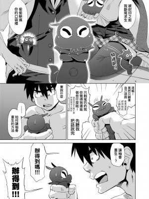 [未来数位中文版] [FDH-066] [あべもりおか] 邪眼の催眠淫力で生徒会レズ女子達の処女を強制レ×プ!!_a_099