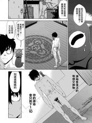 [未来数位中文版] [FDH-066] [あべもりおか] 邪眼の催眠淫力で生徒会レズ女子達の処女を強制レ×プ!!_a_100