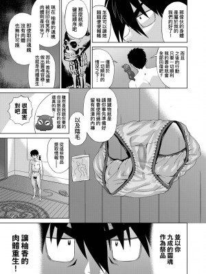 [未来数位中文版] [FDH-066] [あべもりおか] 邪眼の催眠淫力で生徒会レズ女子達の処女を強制レ×プ!!_a_101