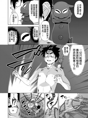[未来数位中文版] [FDH-066] [あべもりおか] 邪眼の催眠淫力で生徒会レズ女子達の処女を強制レ×プ!!_a_102