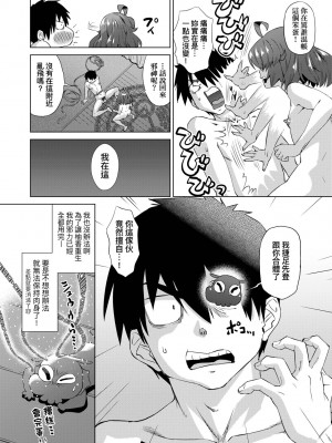 [未来数位中文版] [FDH-066] [あべもりおか] 邪眼の催眠淫力で生徒会レズ女子達の処女を強制レ×プ!!_a_110