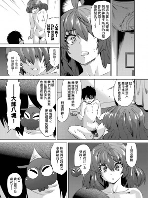 [未来数位中文版] [FDH-066] [あべもりおか] 邪眼の催眠淫力で生徒会レズ女子達の処女を強制レ×プ!!_a_111