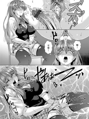 [未来数位中文版] [FDH-066] [あべもりおか] 邪眼の催眠淫力で生徒会レズ女子達の処女を強制レ×プ!!_a_145