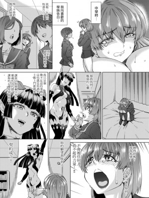 [未来数位中文版] [FDH-066] [あべもりおか] 邪眼の催眠淫力で生徒会レズ女子達の処女を強制レ×プ!!_a_147