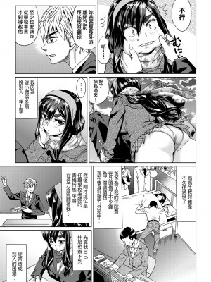 [未来数位中文版] [FDH-066] [あべもりおか] 邪眼の催眠淫力で生徒会レズ女子達の処女を強制レ×プ!!_a_167