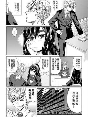 [未来数位中文版] [FDH-066] [あべもりおか] 邪眼の催眠淫力で生徒会レズ女子達の処女を強制レ×プ!!_a_168