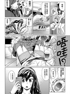[未来数位中文版] [FDH-066] [あべもりおか] 邪眼の催眠淫力で生徒会レズ女子達の処女を強制レ×プ!!_a_170
