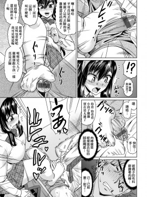 [未来数位中文版] [FDH-066] [あべもりおか] 邪眼の催眠淫力で生徒会レズ女子達の処女を強制レ×プ!!_a_173