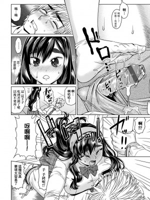 [未来数位中文版] [FDH-066] [あべもりおか] 邪眼の催眠淫力で生徒会レズ女子達の処女を強制レ×プ!!_a_174