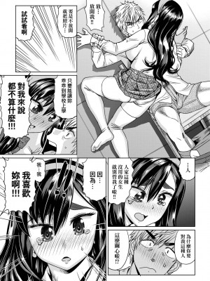 [未来数位中文版] [FDH-066] [あべもりおか] 邪眼の催眠淫力で生徒会レズ女子達の処女を強制レ×プ!!_a_175