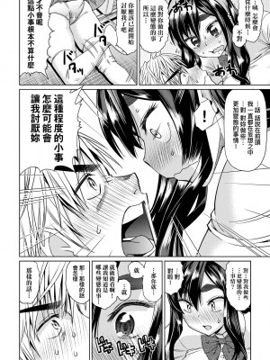 [未来数位中文版] [FDH-066] [あべもりおか] 邪眼の催眠淫力で生徒会レズ女子達の処女を強制レ×プ!!_a_176