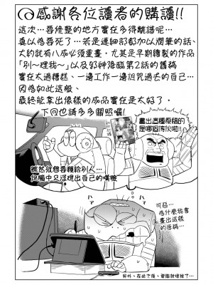[未来数位中文版] [FDH-066] [あべもりおか] 邪眼の催眠淫力で生徒会レズ女子達の処女を強制レ×プ!!_a_197