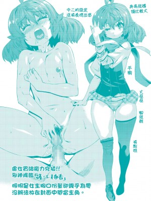 [未来数位中文版] [FDH-066] [あべもりおか] 邪眼の催眠淫力で生徒会レズ女子達の処女を強制レ×プ!!_e_002