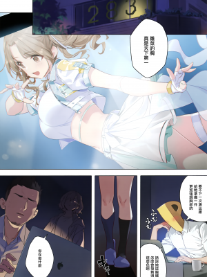 (C99) [OrangeMaru (YD)] 妄想ダイアリー (アイドルマスター シャイニーカラーズ) [無邪気漢化組]_02_MJK_21_T2663_002