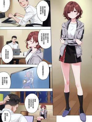 (C99) [OrangeMaru (YD)] 妄想ダイアリー (アイドルマスター シャイニーカラーズ) [無邪気漢化組]_03_MJK_21_T2663_003