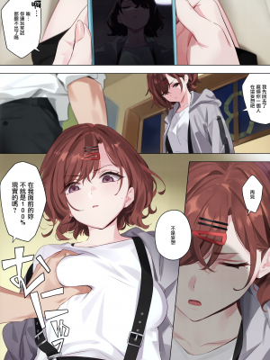 (C99) [OrangeMaru (YD)] 妄想ダイアリー (アイドルマスター シャイニーカラーズ) [無邪気漢化組]_05_MJK_21_T2663_005