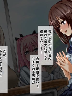 (同人CG集) [重箱製作所] ウラではヤってるクラスのあの娘_005_1_4
