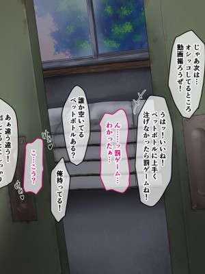(同人CG集) [重箱製作所] ウラではヤってるクラスのあの娘_235_1_234