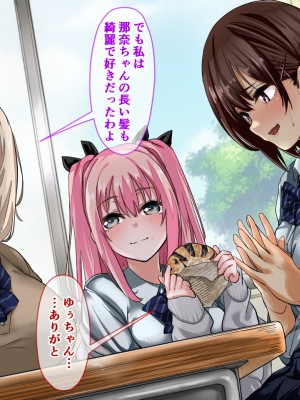 (同人CG集) [重箱製作所] ウラではヤってるクラスのあの娘_326_2_85