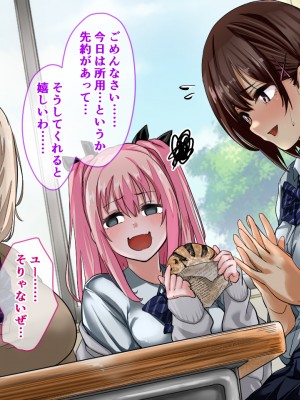 (同人CG集) [重箱製作所] ウラではヤってるクラスのあの娘_330_2_89
